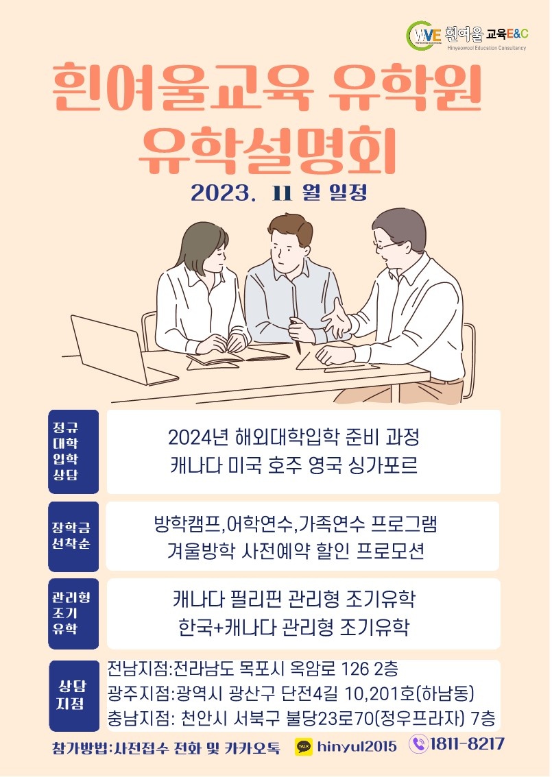 흰여울유학 이미지