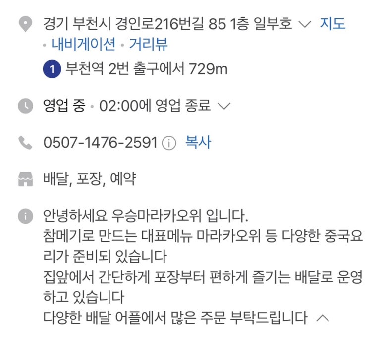 맛있는 집 믿거나말거나 사진 8