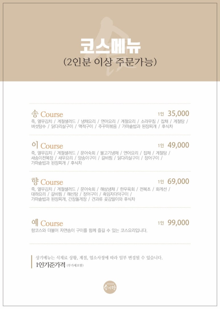 송이향 이미지