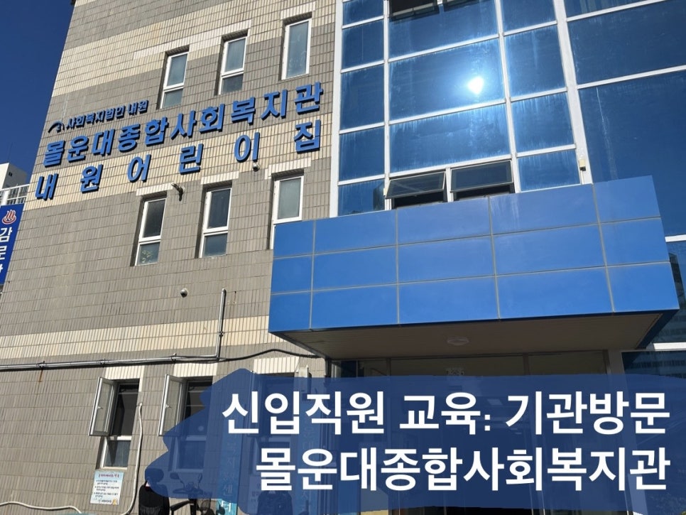 사회복지법인 내원 이미지