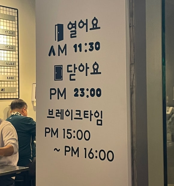 장위DON참숯구이 이미지