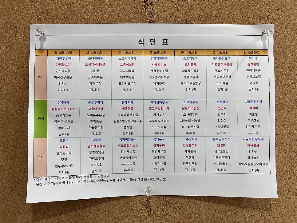 호두나무한의원 이미지