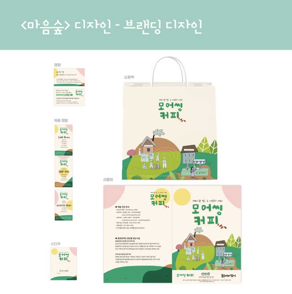 나너우리작업장 이미지