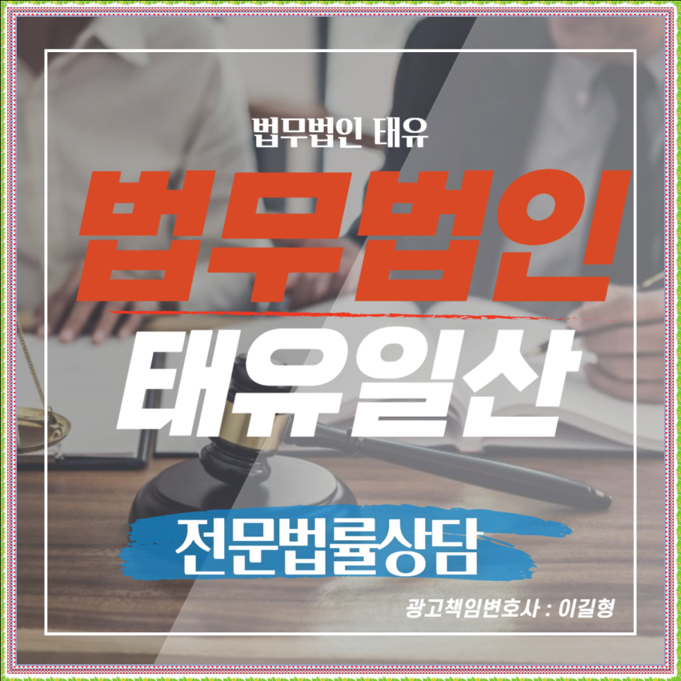 법무법인태유 이미지