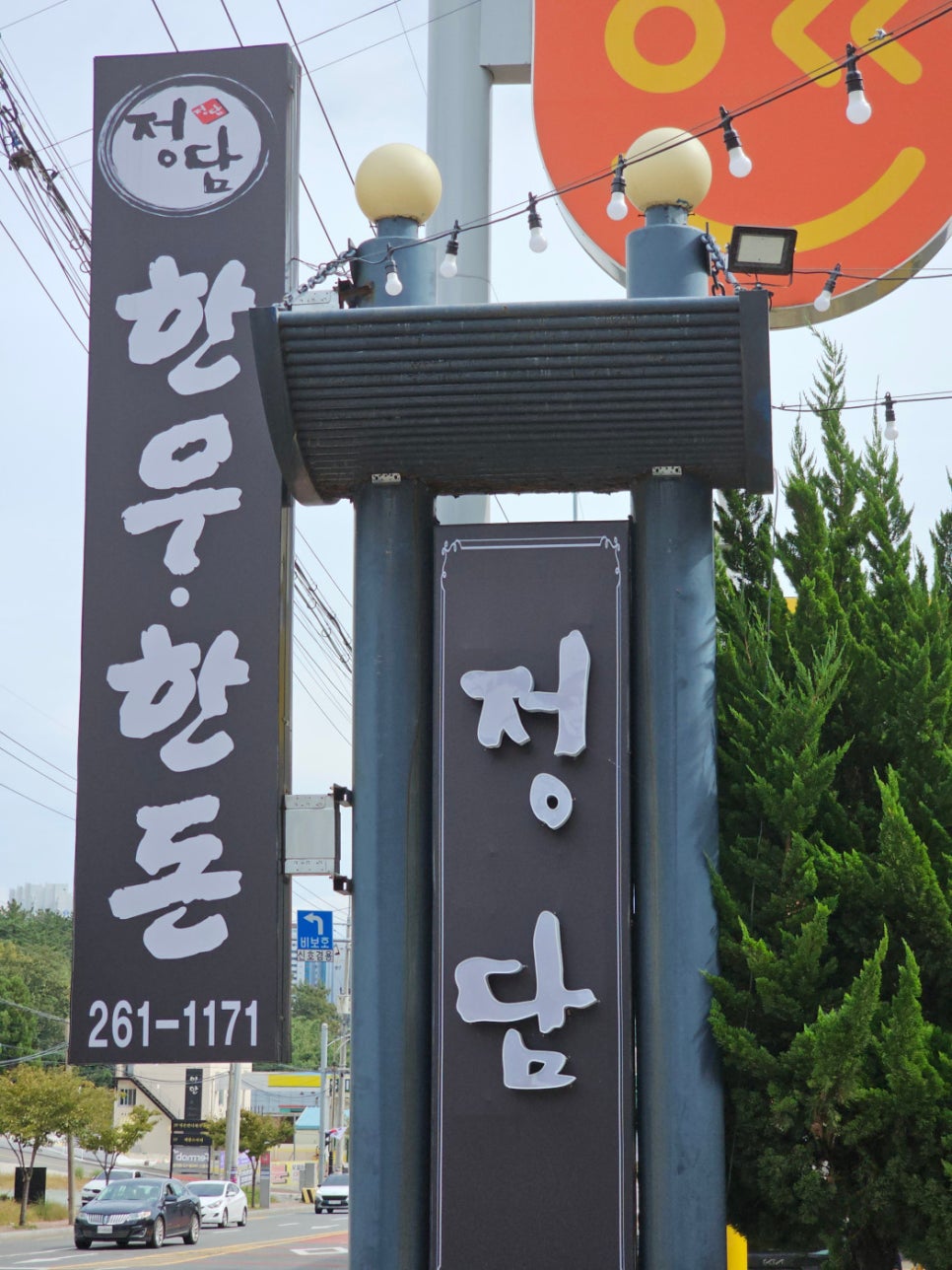 한우한돈 이미지