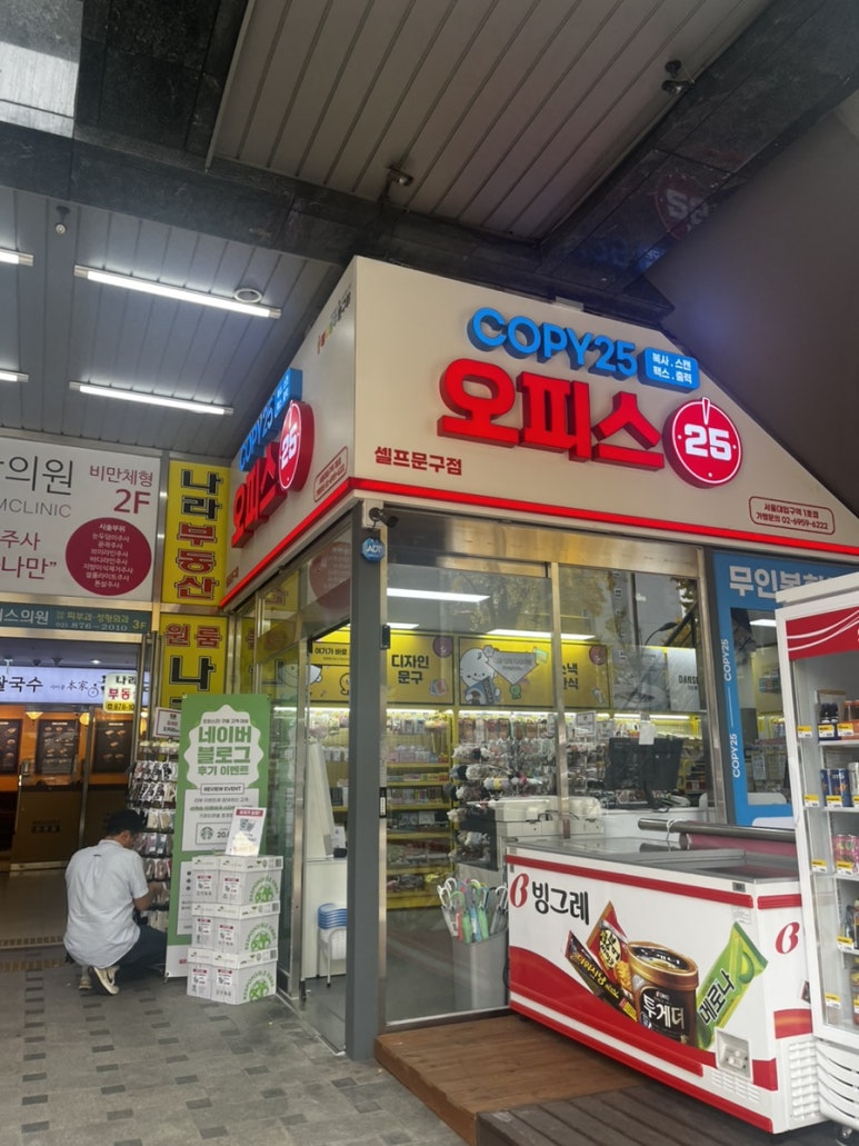 오피스25서울대입구역 이미지