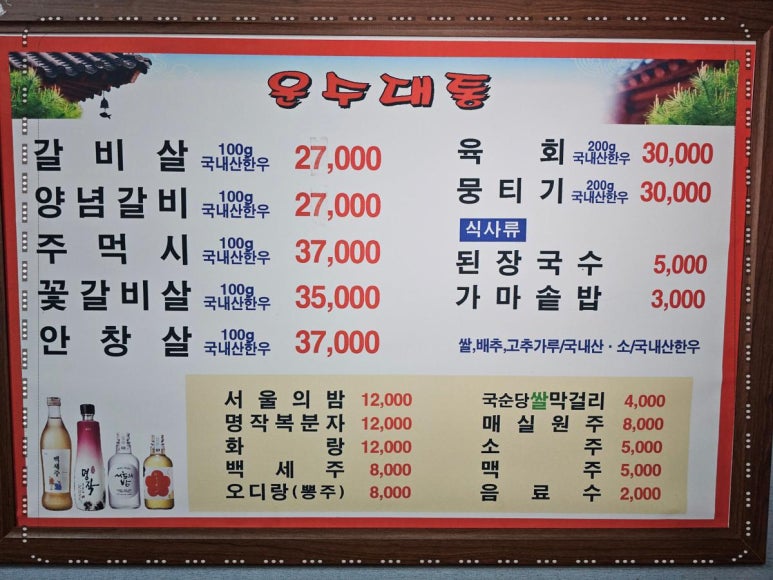 운수대통가든 이미지