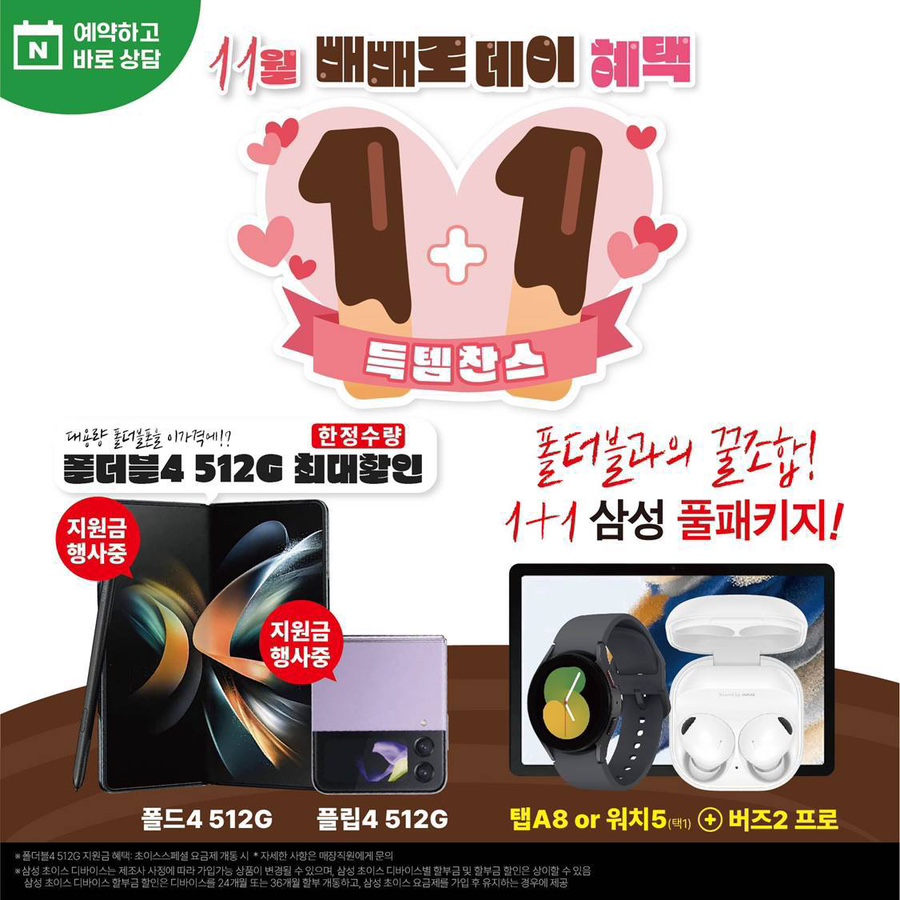 찬스초이스 이미지