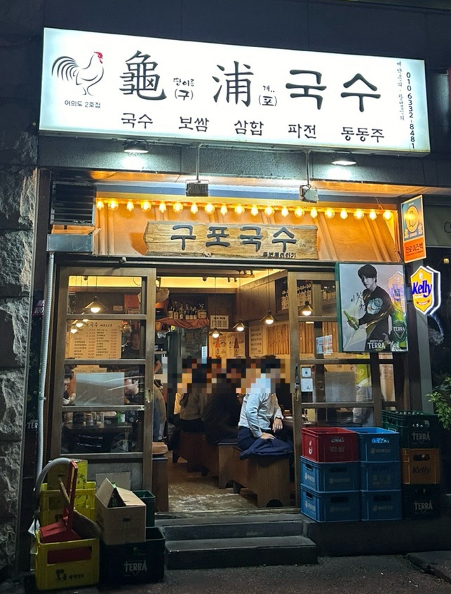 구포국수두번째이야기 이미지