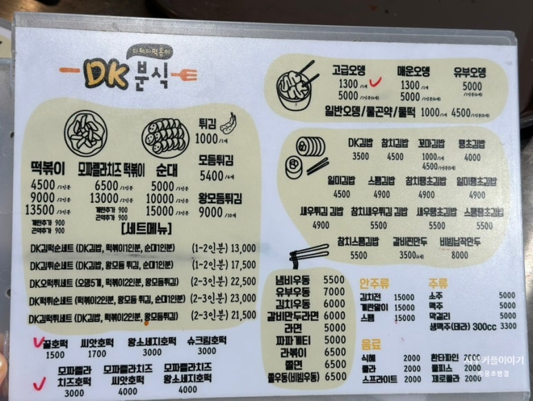 우리김밥분식점 이미지
