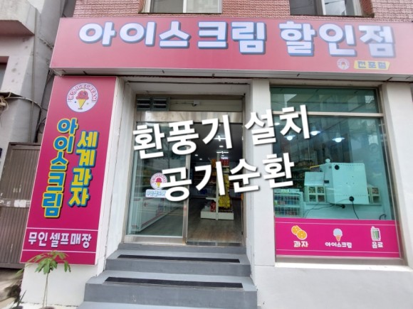 아이스크림할인점 이미지