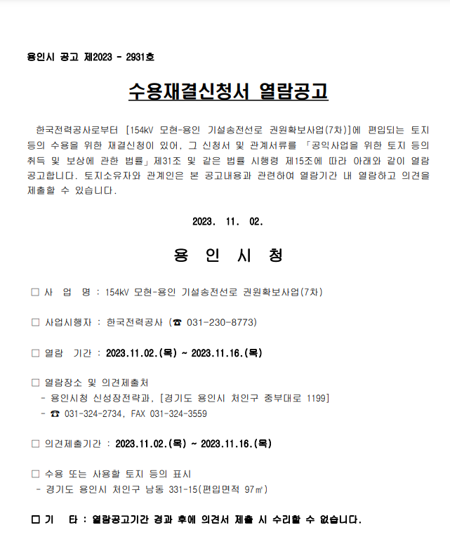 변호사한기광법률사무소 이미지