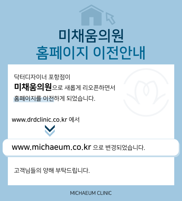 닥터디자이너의원포항 이미지
