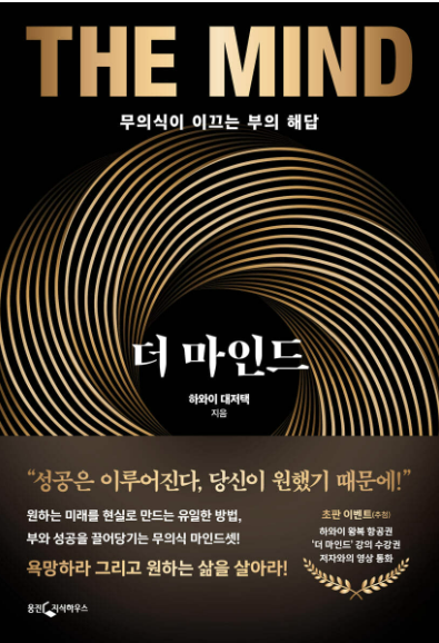 더마인드 이미지