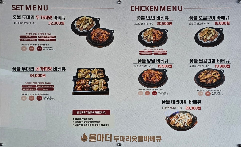불아더숯불바베큐치킨 이미지