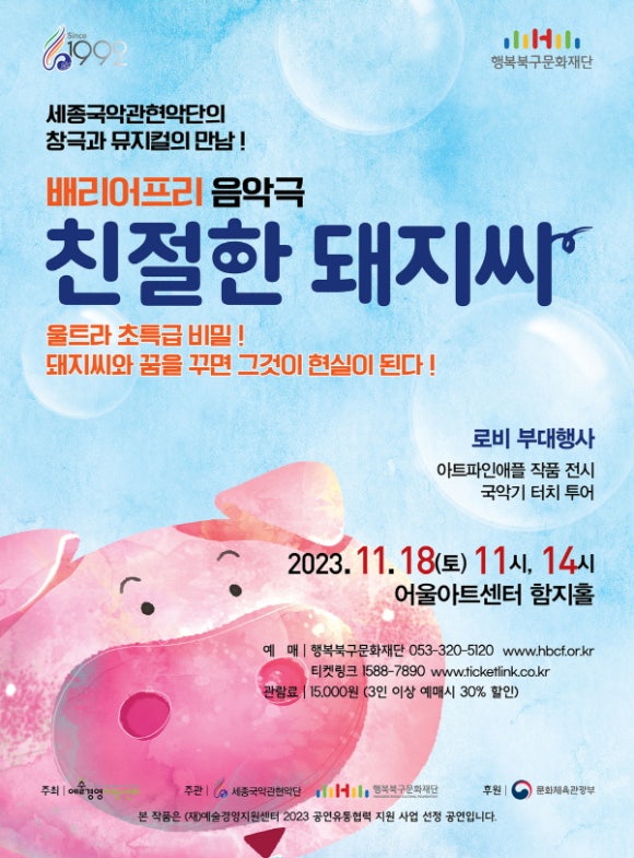 친절한 돼지씨 이미지