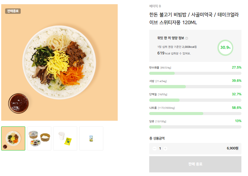 딜라이트 비빔밥 이미지