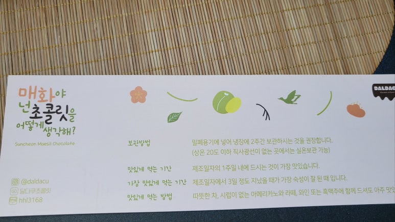 달다구 이미지