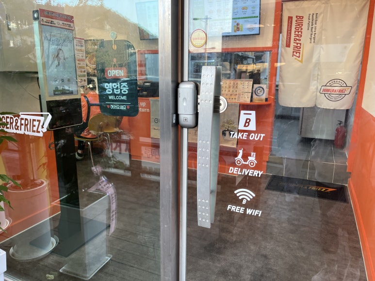 버거앤프라이즈 진접점 이미지