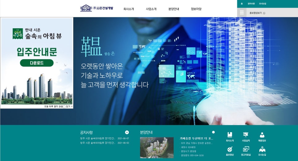 (주)시온 이미지