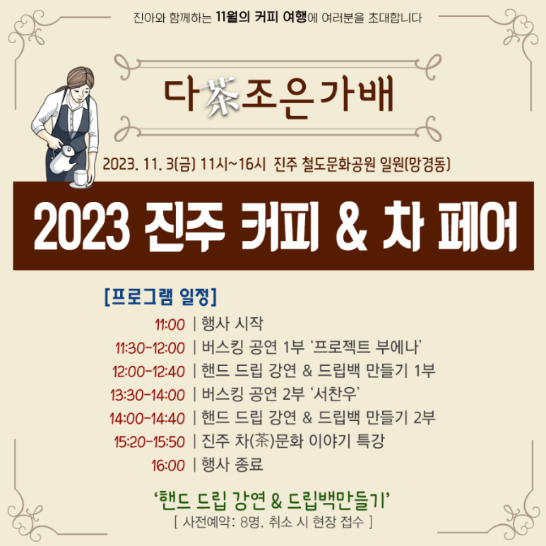 진주커피 이미지