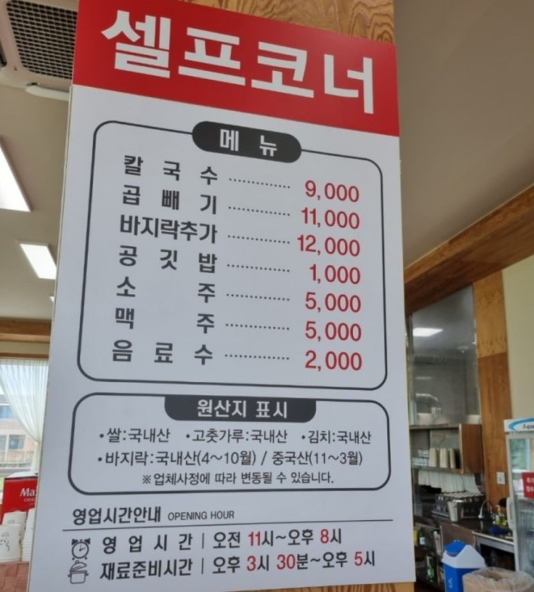 비봉국수 이미지