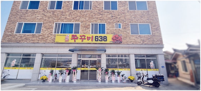 쭈꾸미638 이미지