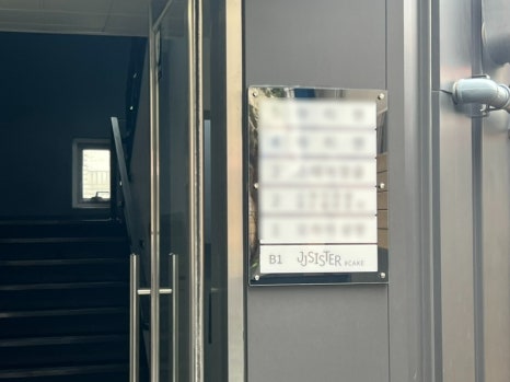 제이제이씨스터즈 이미지