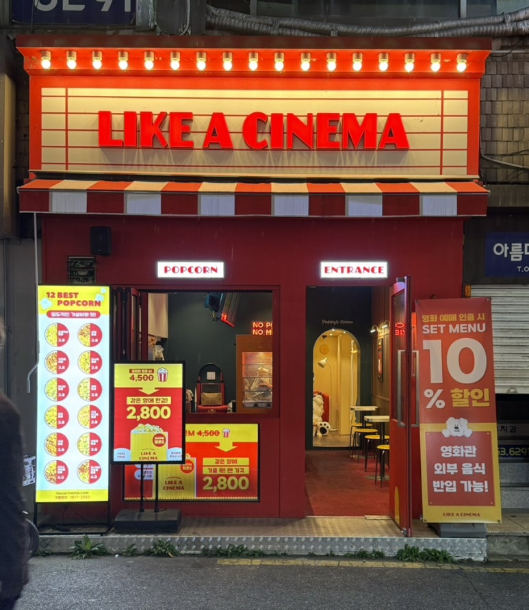 라이크어시네마 이미지