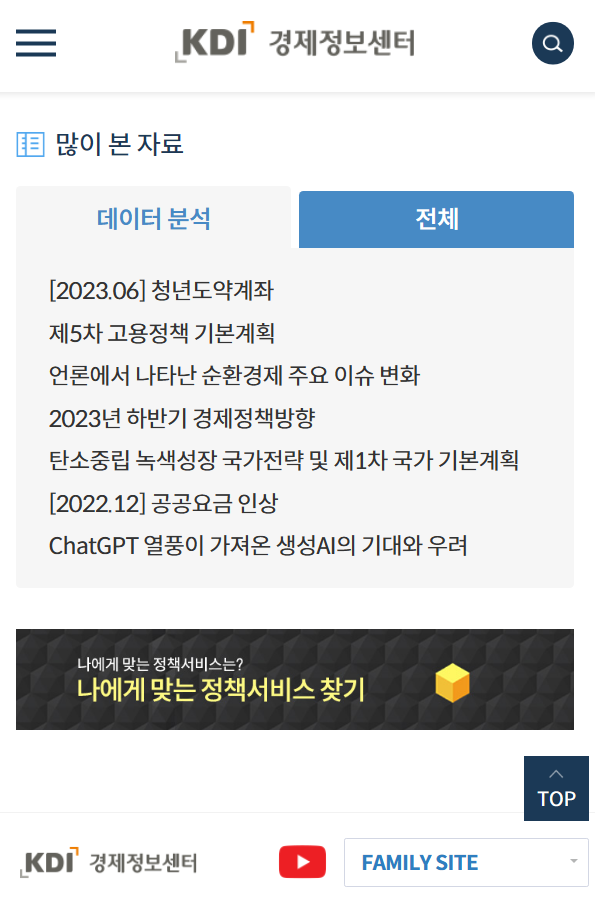 국제경제정보센터 이미지