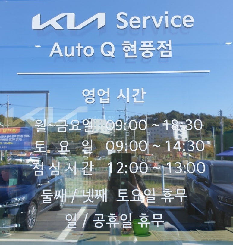 현풍점기아오토큐 이미지