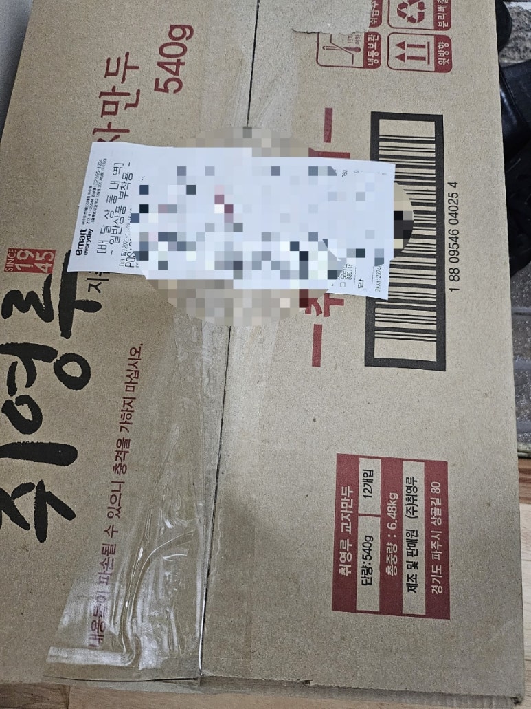 이마트에브리데이 이수점 이미지
