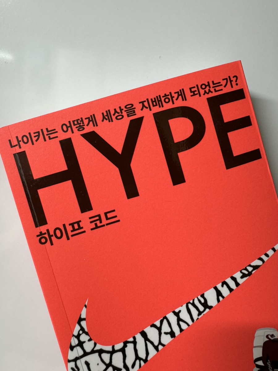 하이프마케팅 이미지