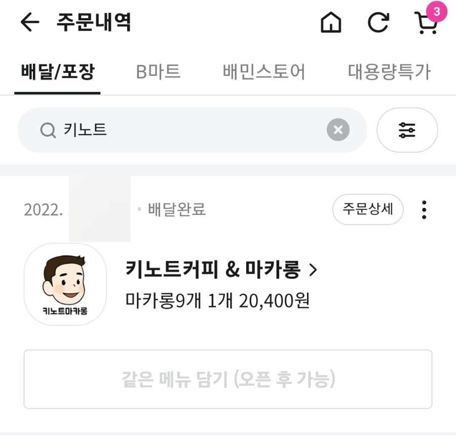 키노트마카롱 이미지