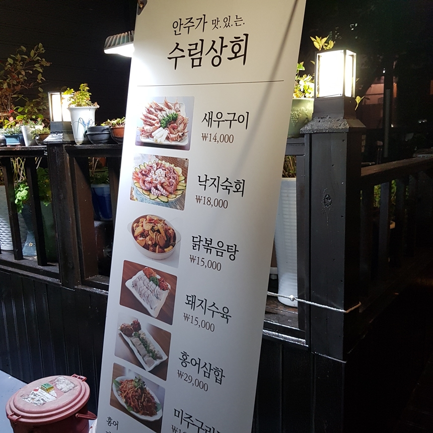 수림상회 이미지