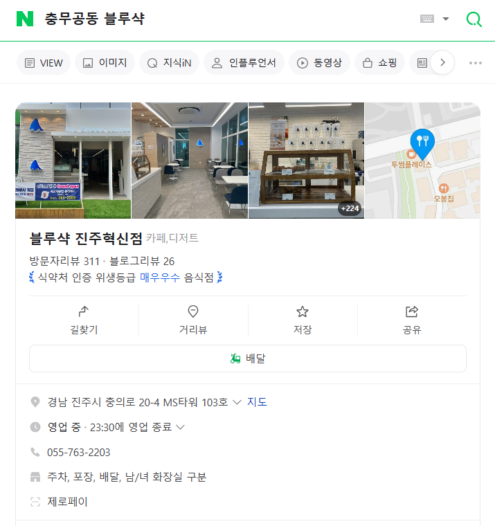 블루샥진주 이미지