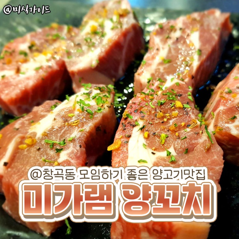 미가램 이미지