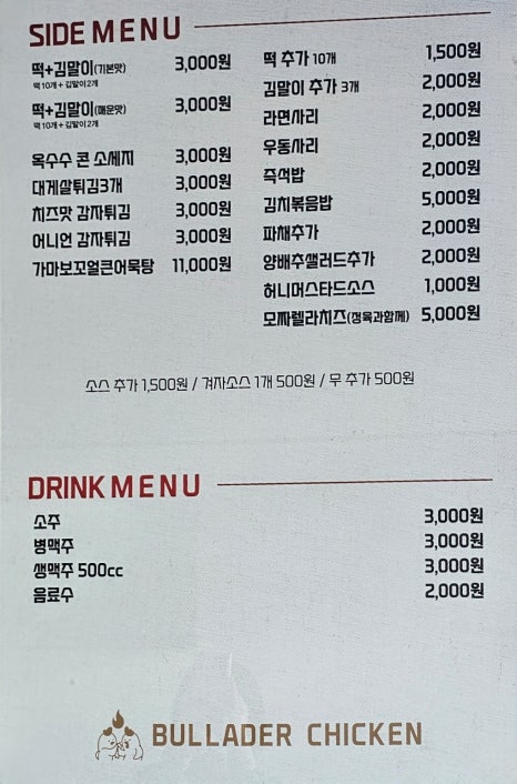 불아더숯불바베큐치킨 이미지