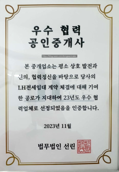 법무법인선린 이미지