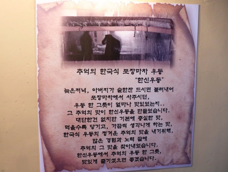 한신우동서울대역점 이미지