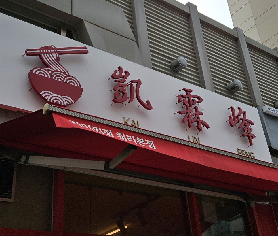 카이린펑 이미지