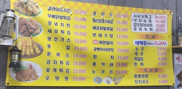 웰빙옛날통닭 이미지