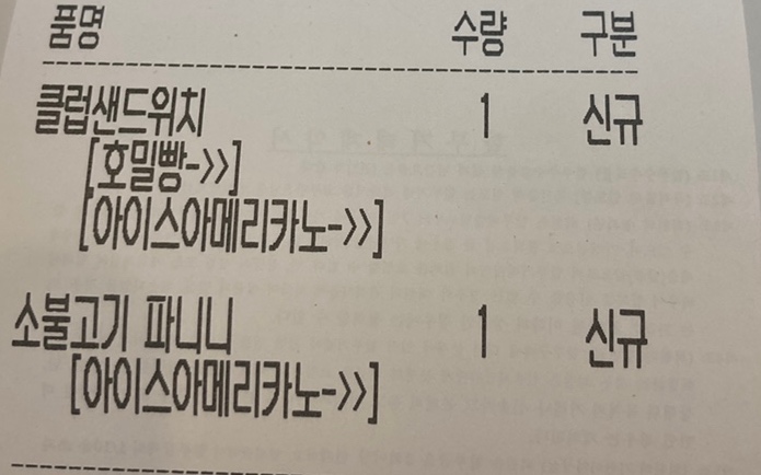 그리니치샌드위치 이미지
