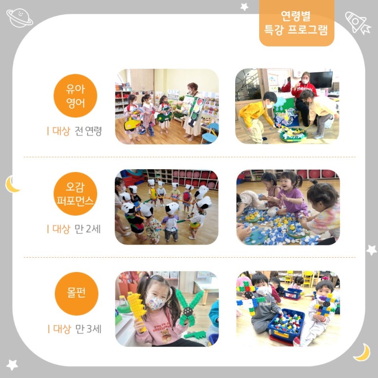 용현어린이집 이미지