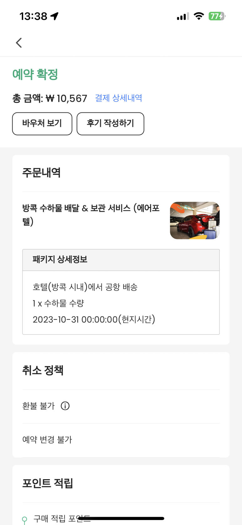 왓포태국마사지 이미지