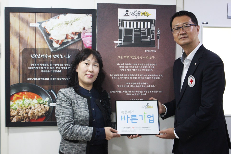 (주)바른푸드 이미지