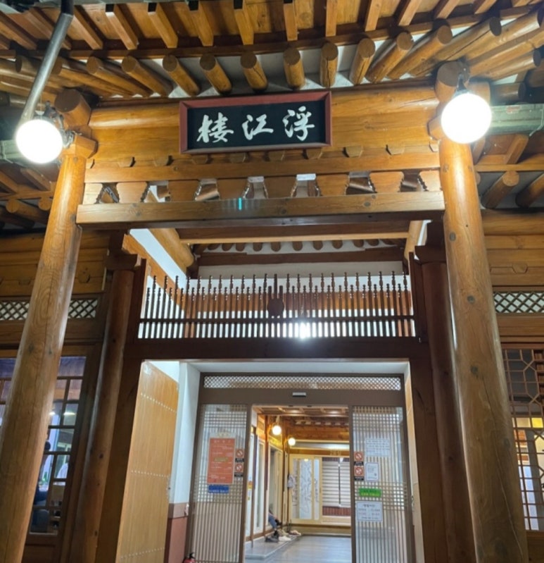 어부와나루터 이미지