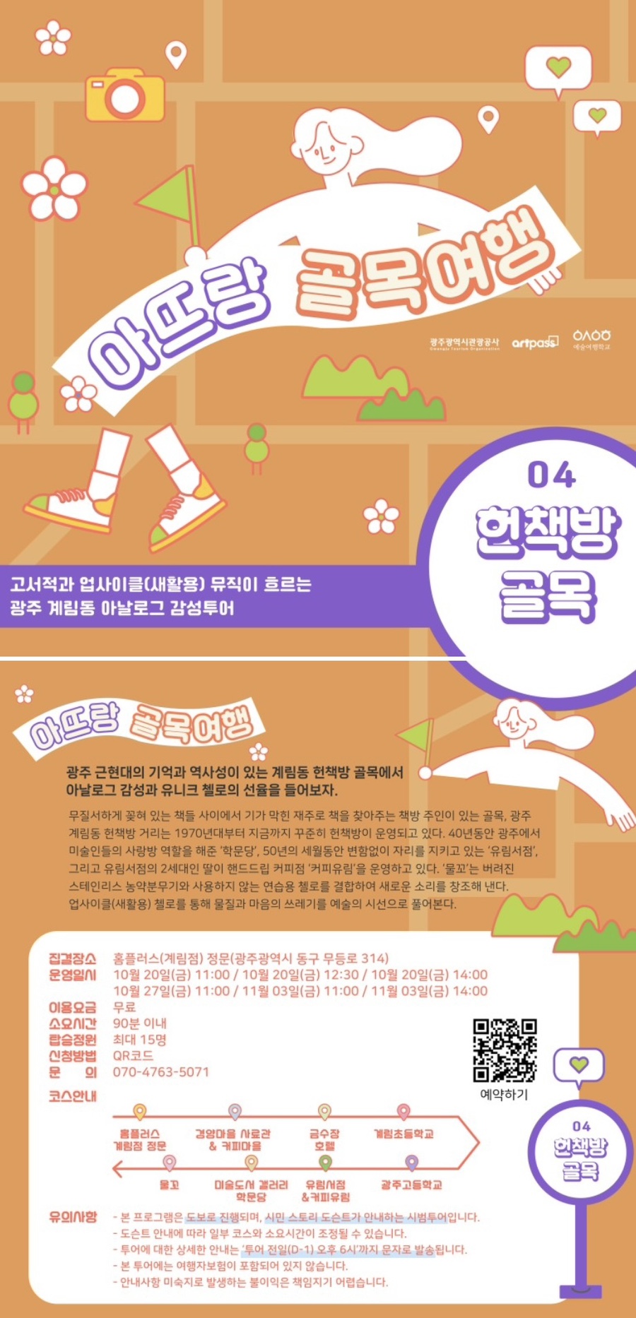광주고미술갤러리 이미지