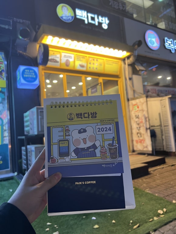 빽다방상동역 이미지