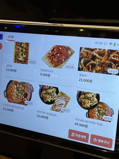 막창도둑기장 이미지